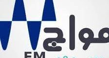 راديو إذاعة أمواج السورية البث المباشر